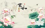 家和富贵荷花图