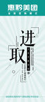 企业标语展板