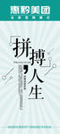 企业展板