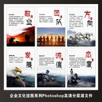 企业文化励志标语牌