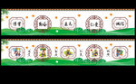 小学文化墙
