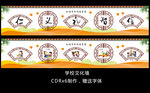 小学文化墙