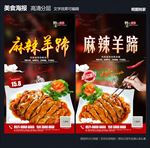 羊蹄