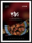 鸭脖