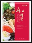 麻辣烫