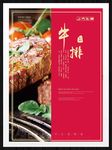 牛排