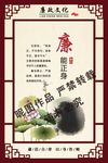 廉政文化