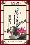 廉政文化