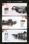中国建筑展板