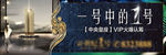 认筹户外