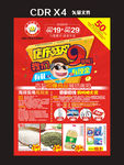 9周年