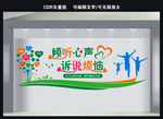 心理咨询室