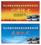 启动仪式