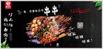 串串
