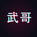 抖音字体文字头像