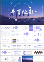 人力资源PPT