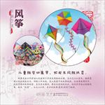 国粹  艺术   民间  民俗