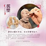 国粹  艺术  民族 校园
