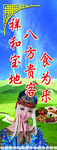 牧家游对联