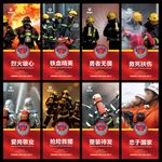 消防