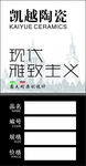 陶瓷标签
