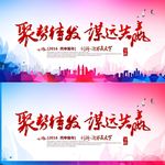 高端红色背景板