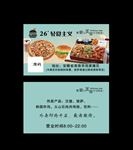 汉堡 韩国炸鸡 披萨 奶茶