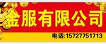公司店招 门头 招牌