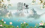 梅花荷花图