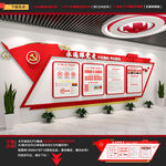党建文化