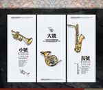 乐器展板
