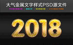 金属字