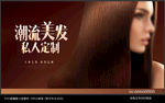 美发广告