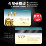 VIP卡