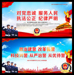 政治建警宣传展板