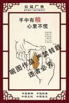 公益广告