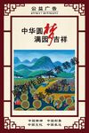 公益广告