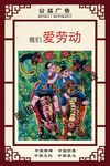 公益广告