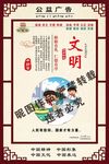公益广告