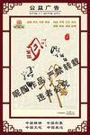 公益广告