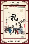 公益广告