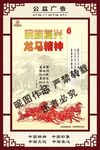 公益广告
