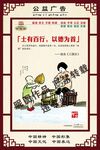 公益广告