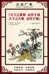 公益广告