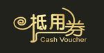 工时抵用代金券汽车维修美容会所