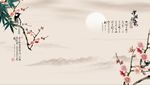 中国印象水墨山水梅花鸟国画创意