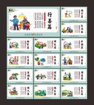 创建文明城市