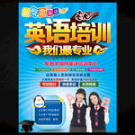 英语招生