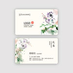 花店名片