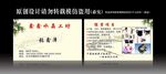 中国风名片